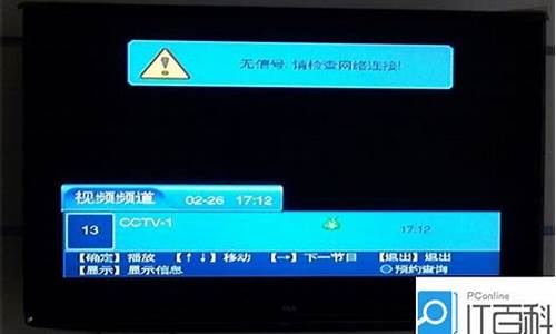 电视没信号了恢复步骤_电视没信号了恢复步骤视频